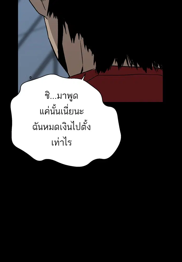 Weak Hero ตอนที่ 207 หน้า 85