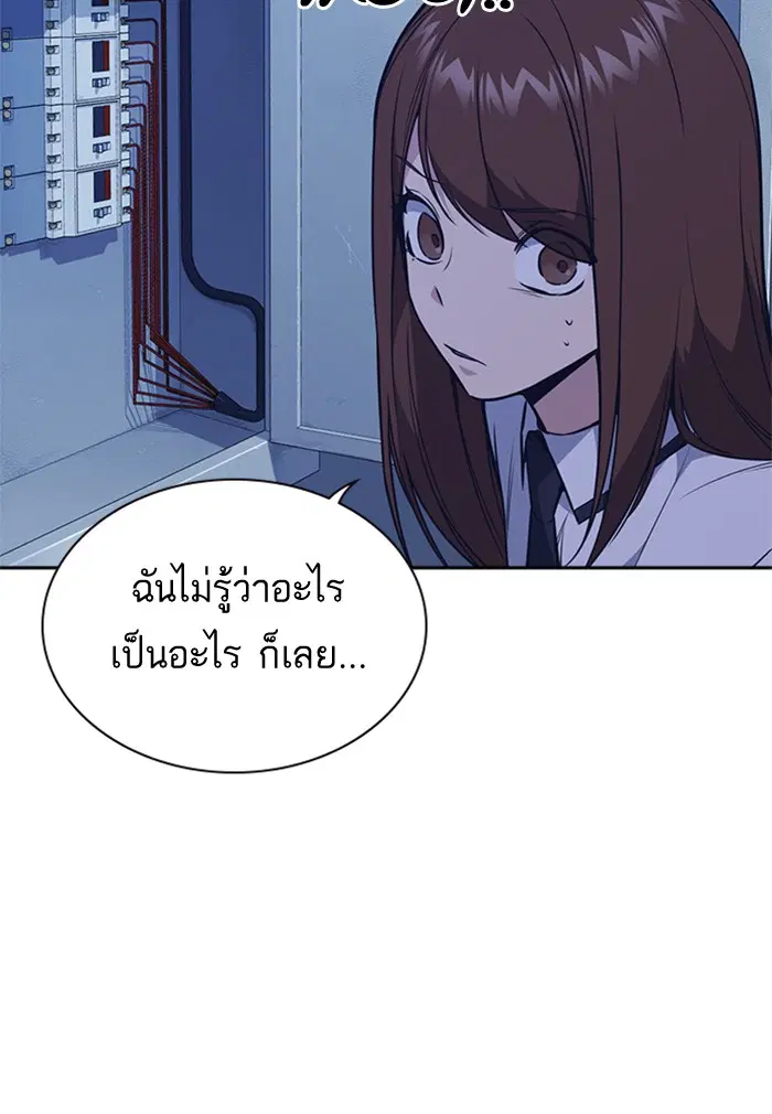 Study Group ตอนที่ 84 หน้า 11