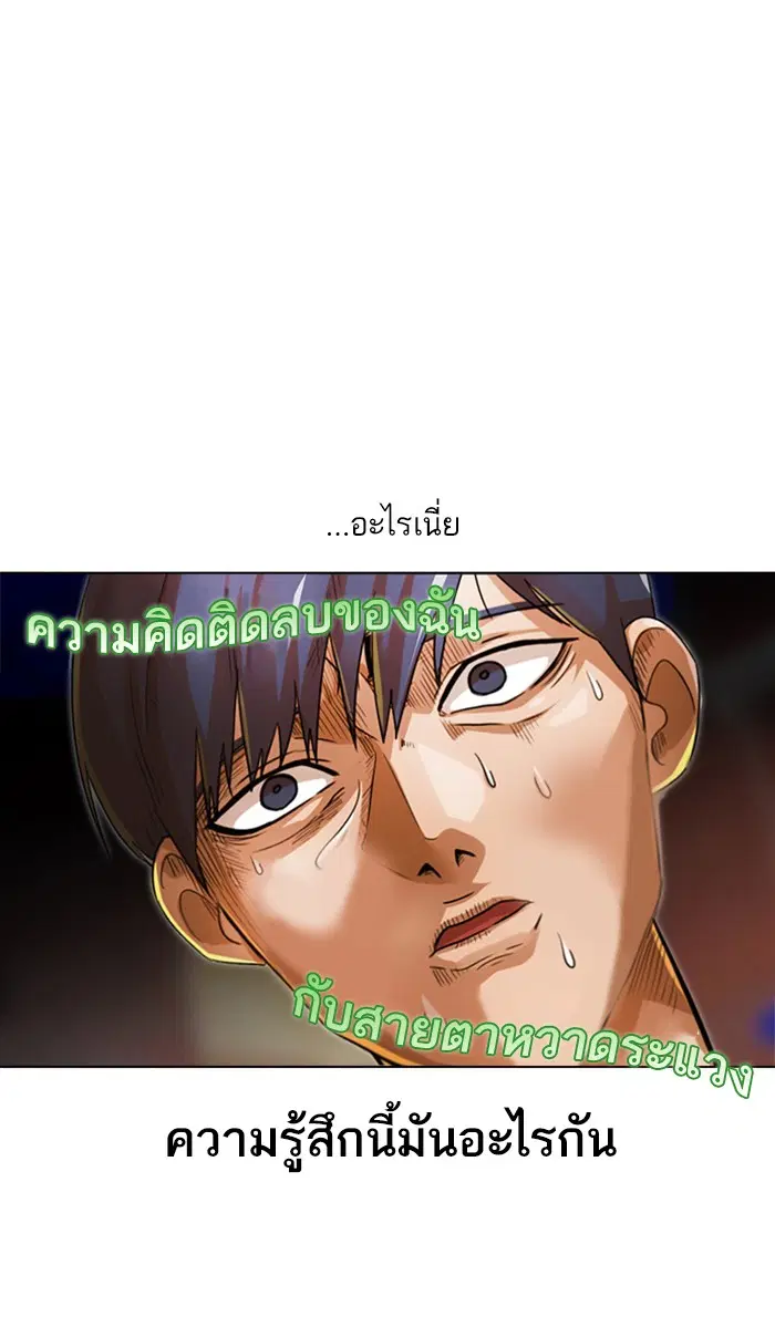 Random Chat ตอนที่ 120 หน้า 45