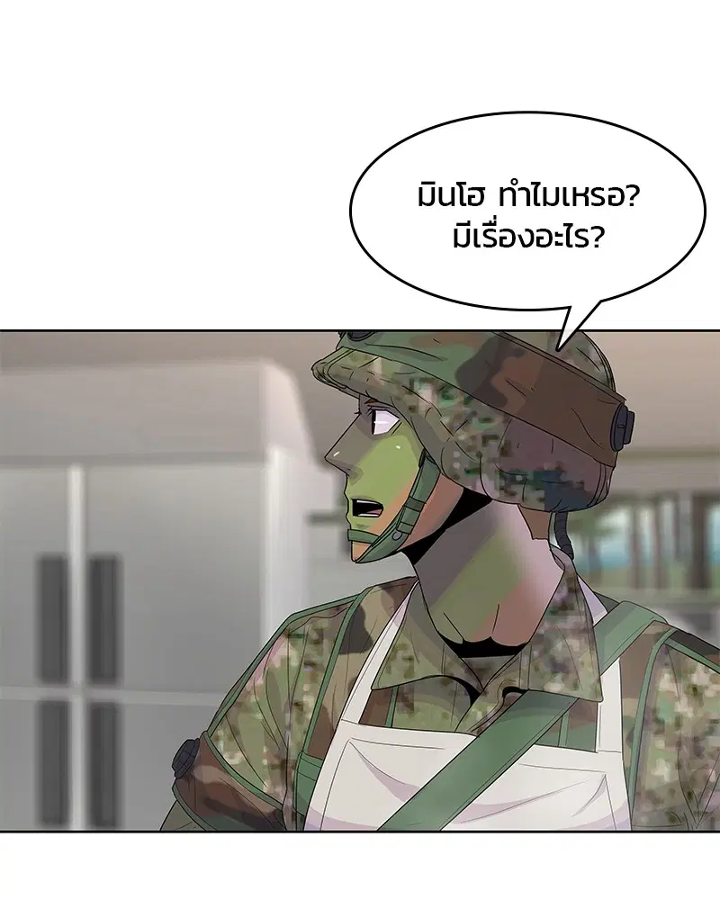 Kitchen Soldier ตอนที่ 135 หน้า 64