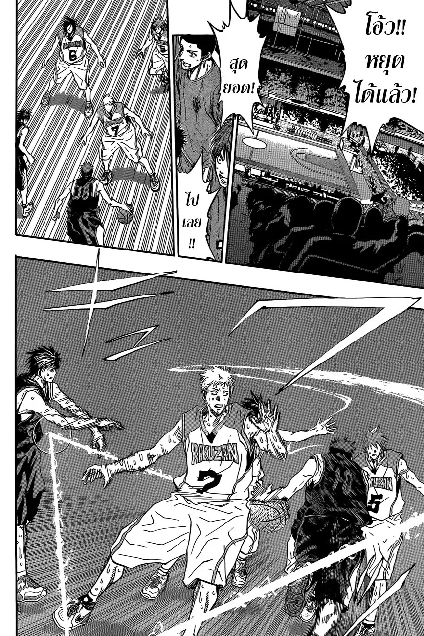 Kuroko no Basuke ตอนที่ 271 หน้า 11