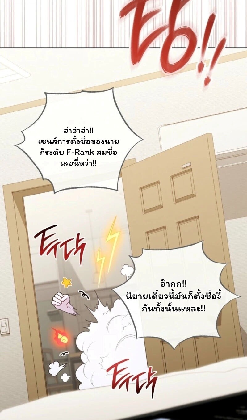 The Top Ranker’s Guide to an Aspiring Writer Life ตอนที่ 42 หน้า 15