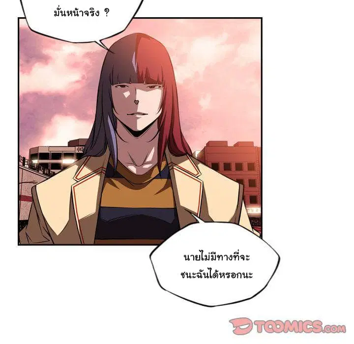 SuperNova ตอนที่ 80 หน้า 55