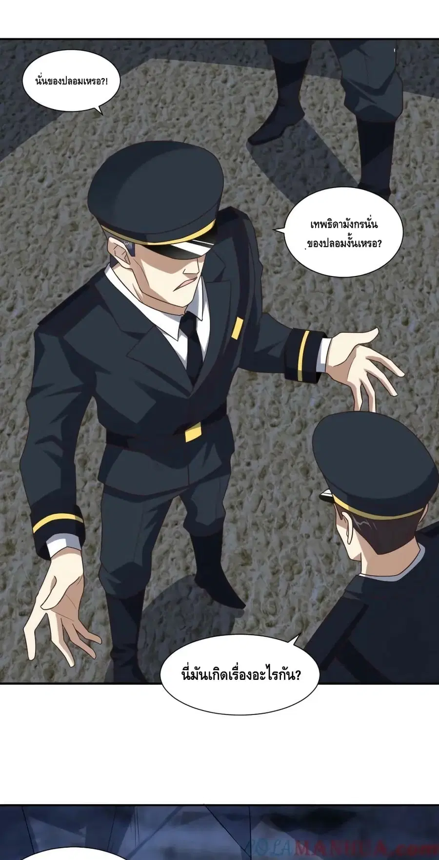 High Energy Strikes ตอนที่ 268 หน้า 18
