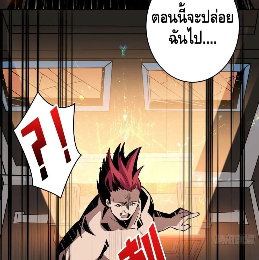 King Account at the Start ตอนที่ 23 หน้า 42