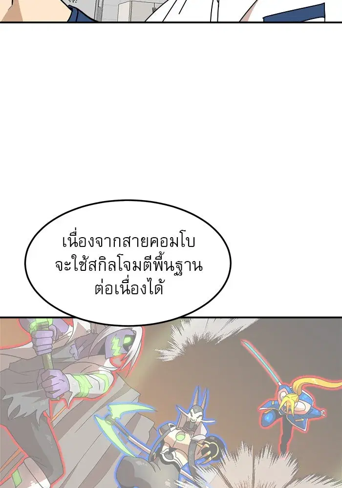 Double Click ตอนที่ 88 หน้า 61