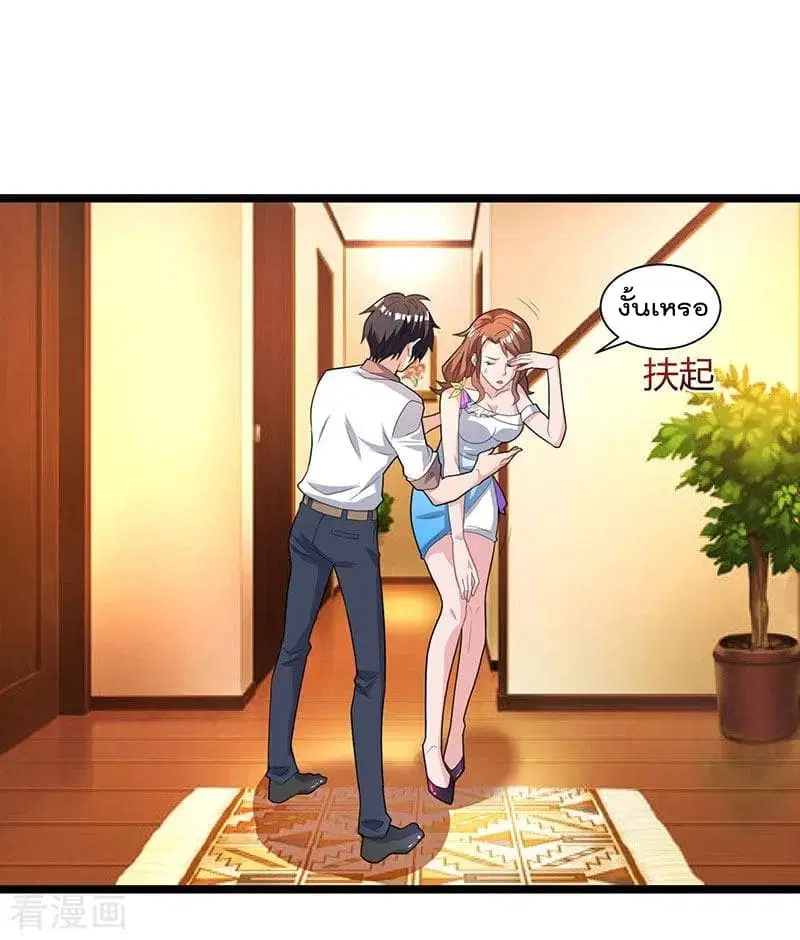 Rebirth Abandoned Less Return ตอนที่ 21 หน้า 25