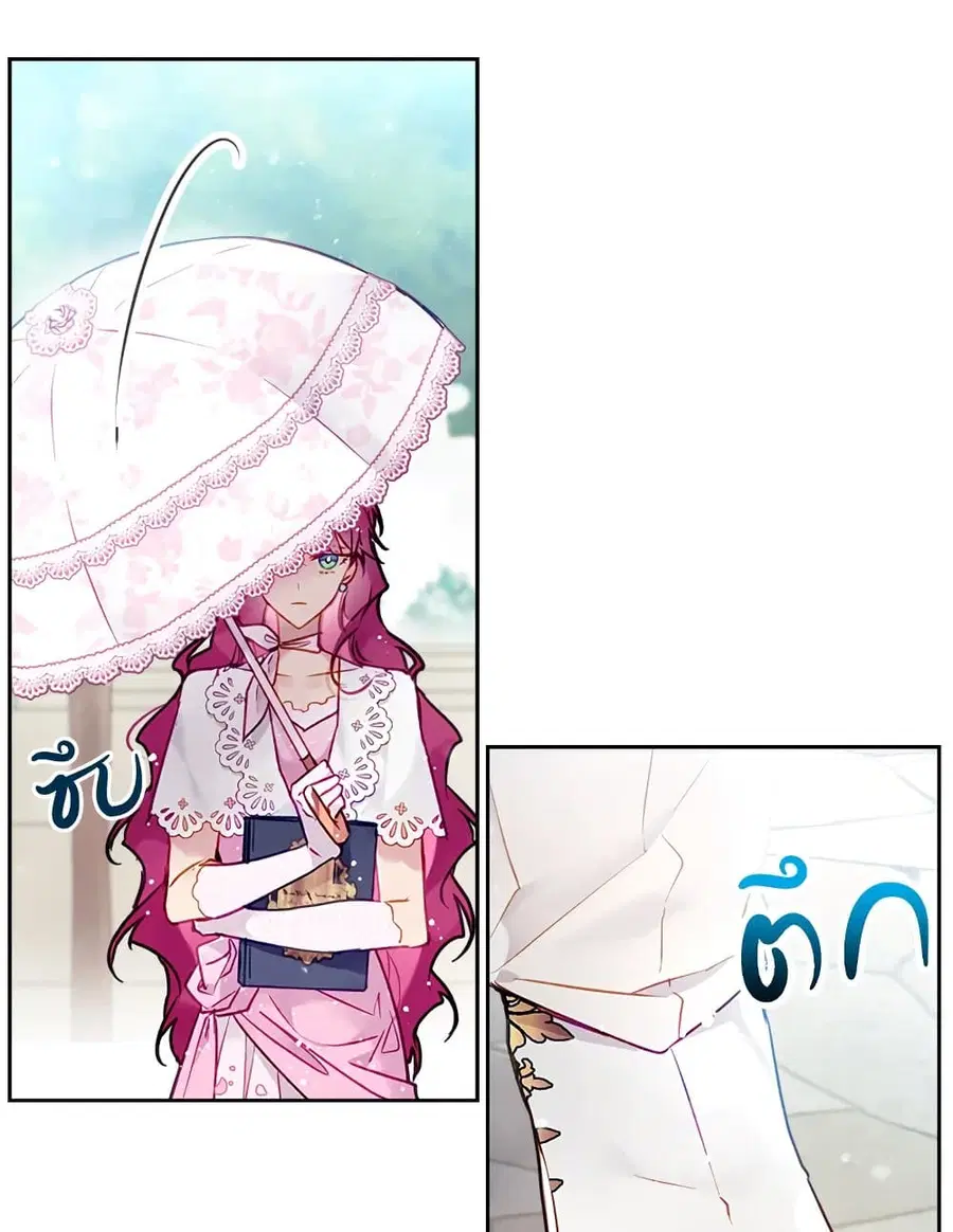 Death Is The Only Ending For The Villainess ตอนที่ 89 หน้า 49