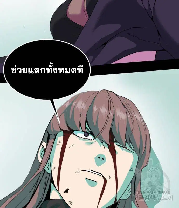 The Boy of Death ตอนที่ 154 หน้า 181