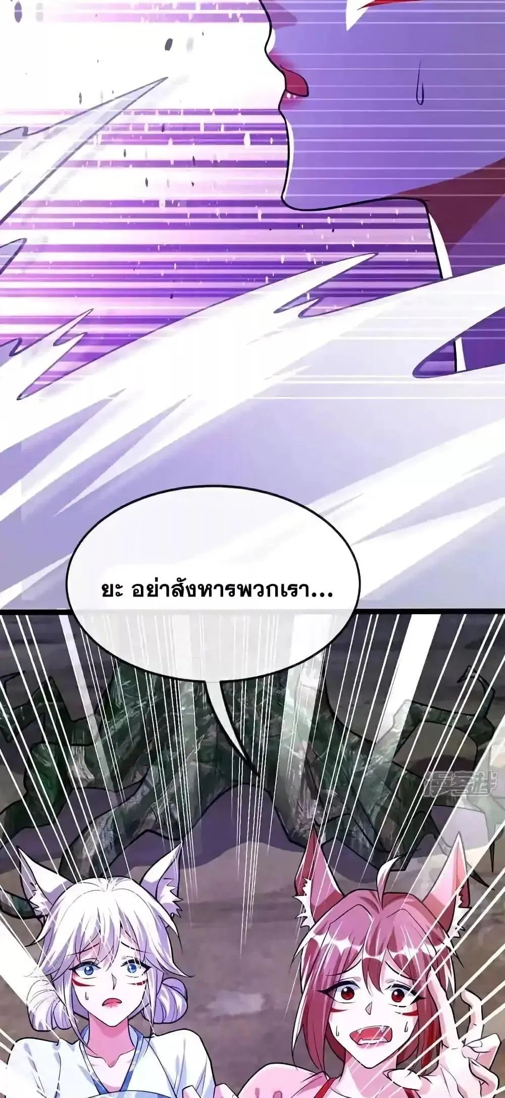The Ten Great Emperors At The Beginning Are All My Apprentices ตอนที่ 155 หน้า 28