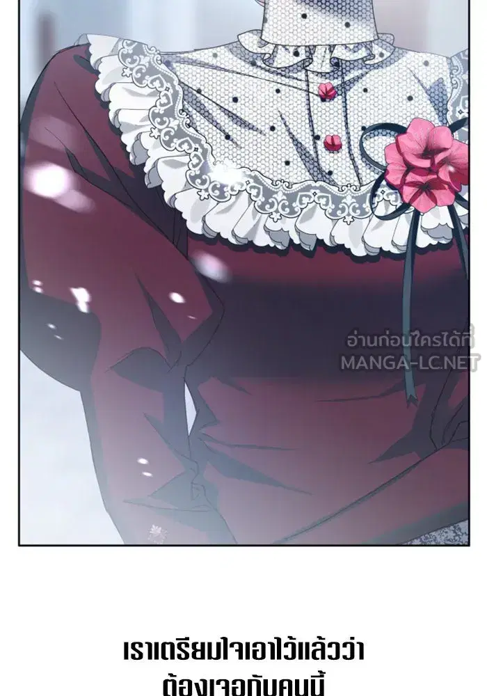 Your Throne ตอนที่ 150 หน้า 147