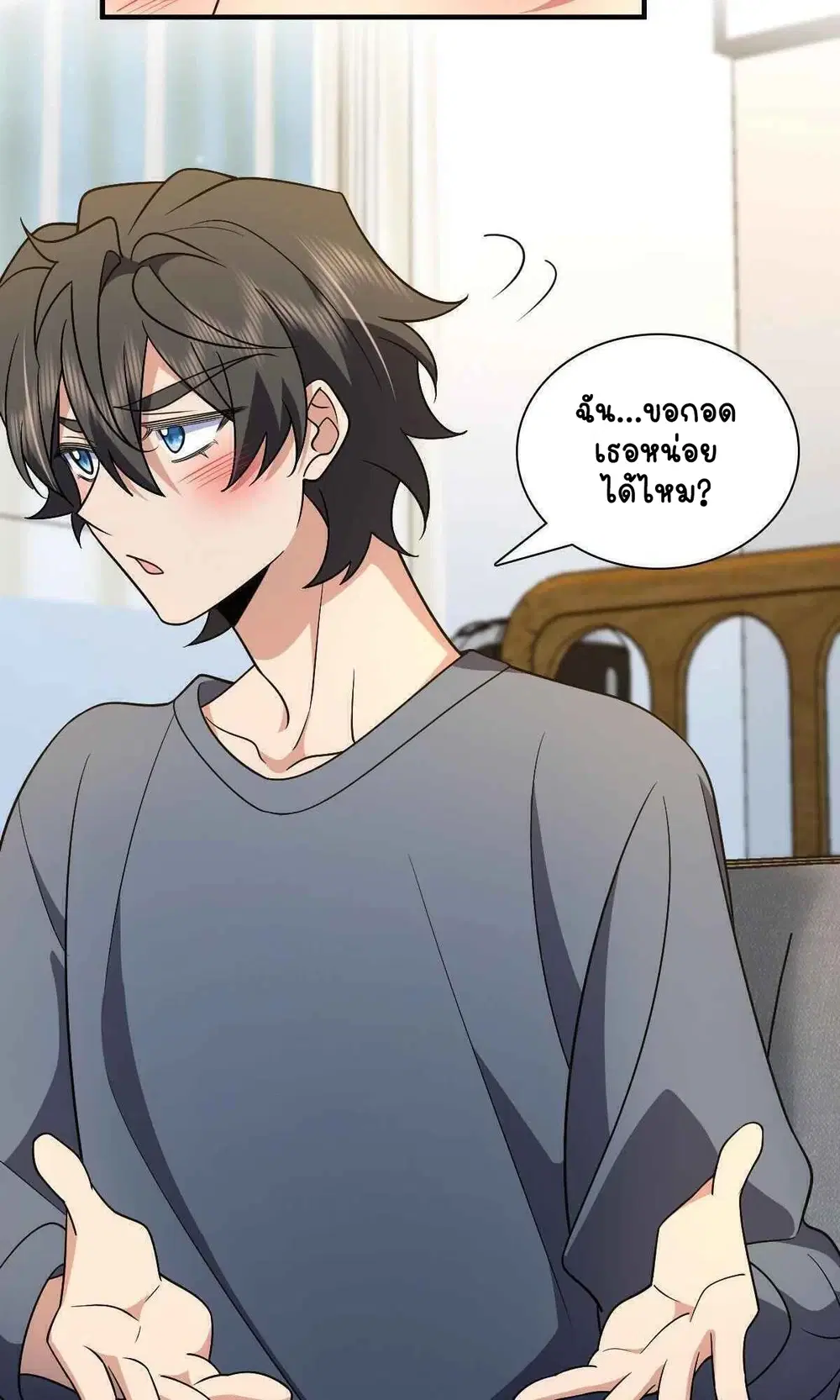 My Wife Is From a Thousand Years Ago ตอนที่ 71 หน้า 28