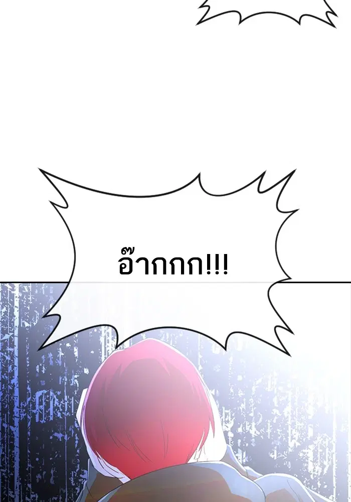 Random Chat ตอนที่ 310 หน้า 89