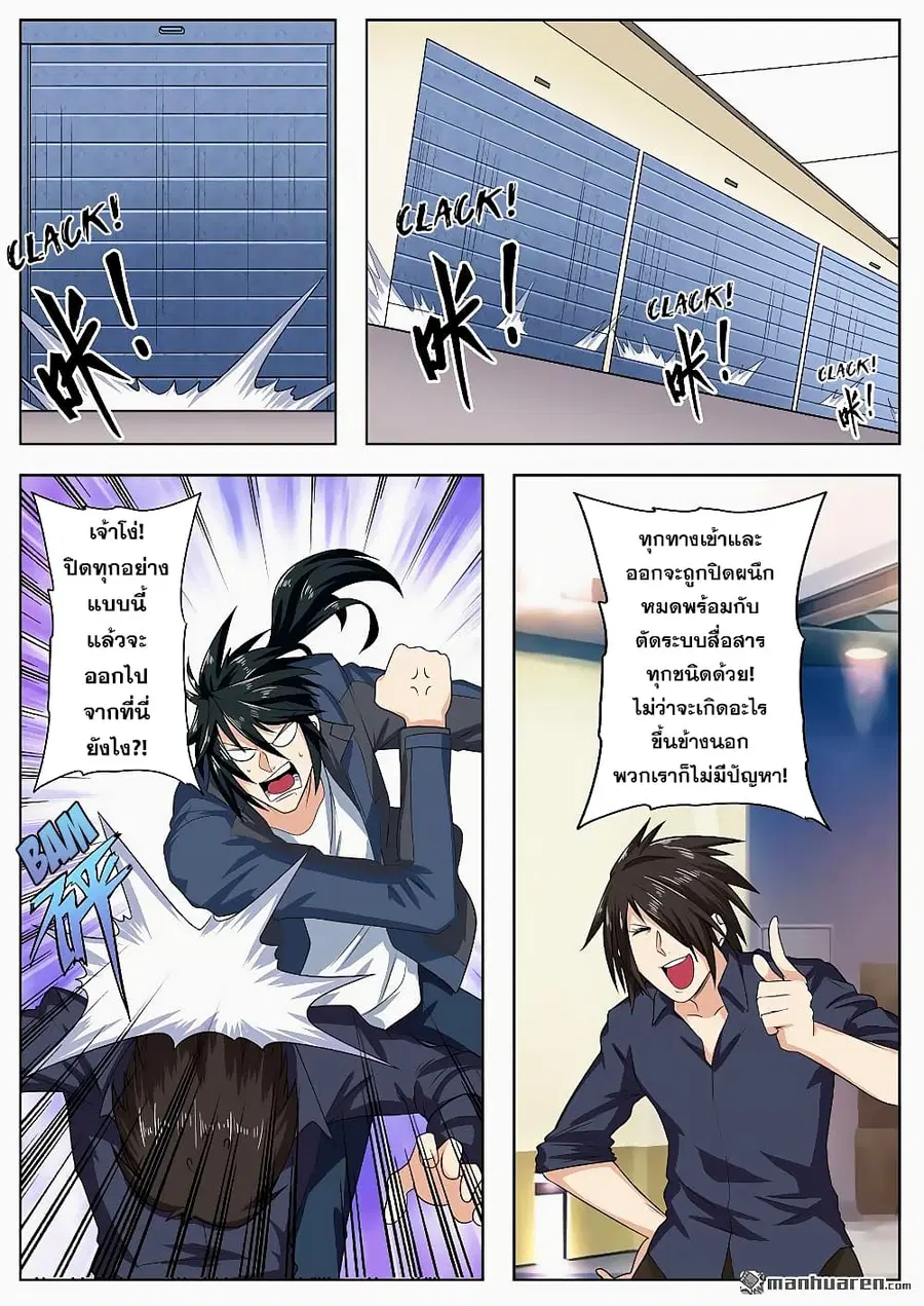 Hero? I Quit A Long Time Ago ตอนที่ 130 หน้า 8