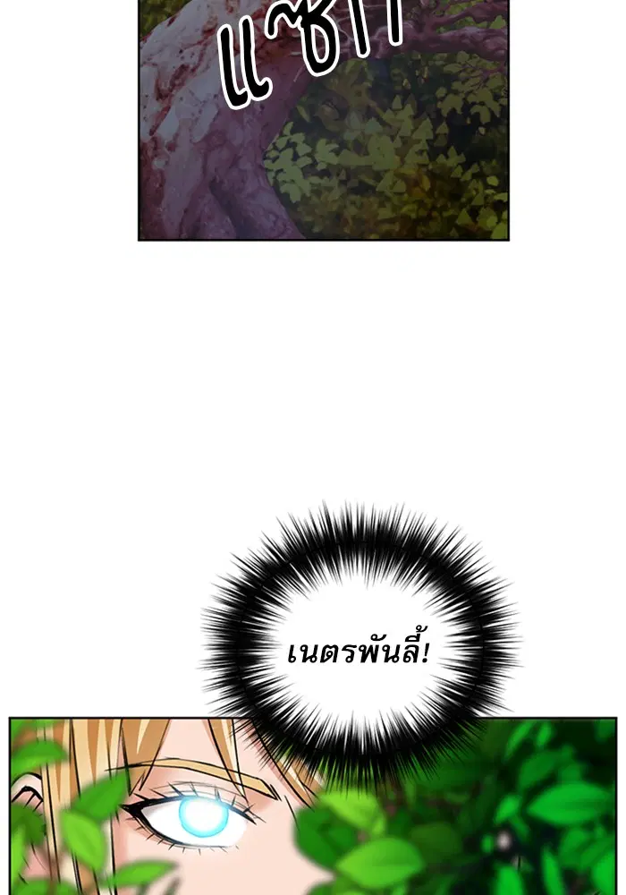 Seoul Station Druid ตอนที่ 27 หน้า 85