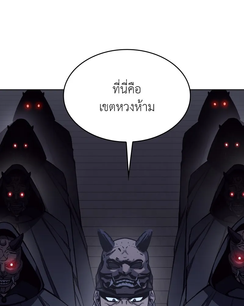 I Reincarnated As The Crazed Heir เกิดอีกทีเป็นว่าที่ประมุขลัทธิมาร ตอนที่ 107 หน้า 71