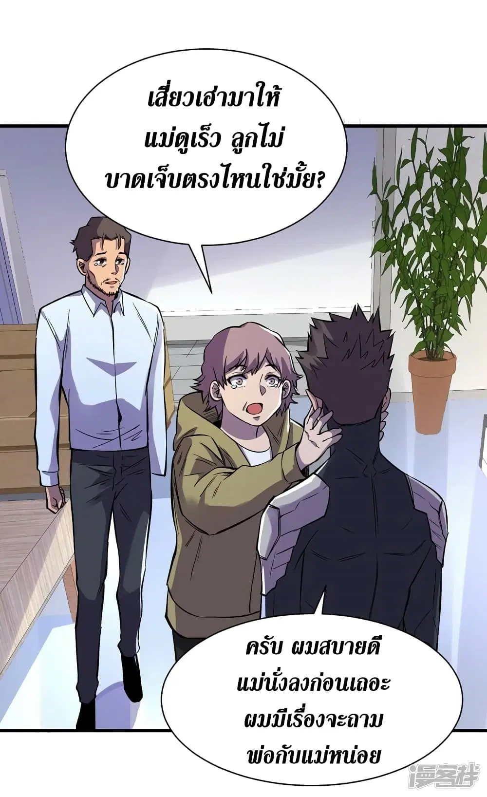 The Last Hero ตอนที่ 65 หน้า 28