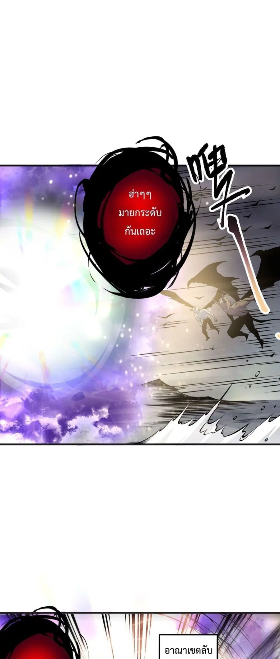 Necromancer King of The Scourge ตอนที่ 150 หน้า 14