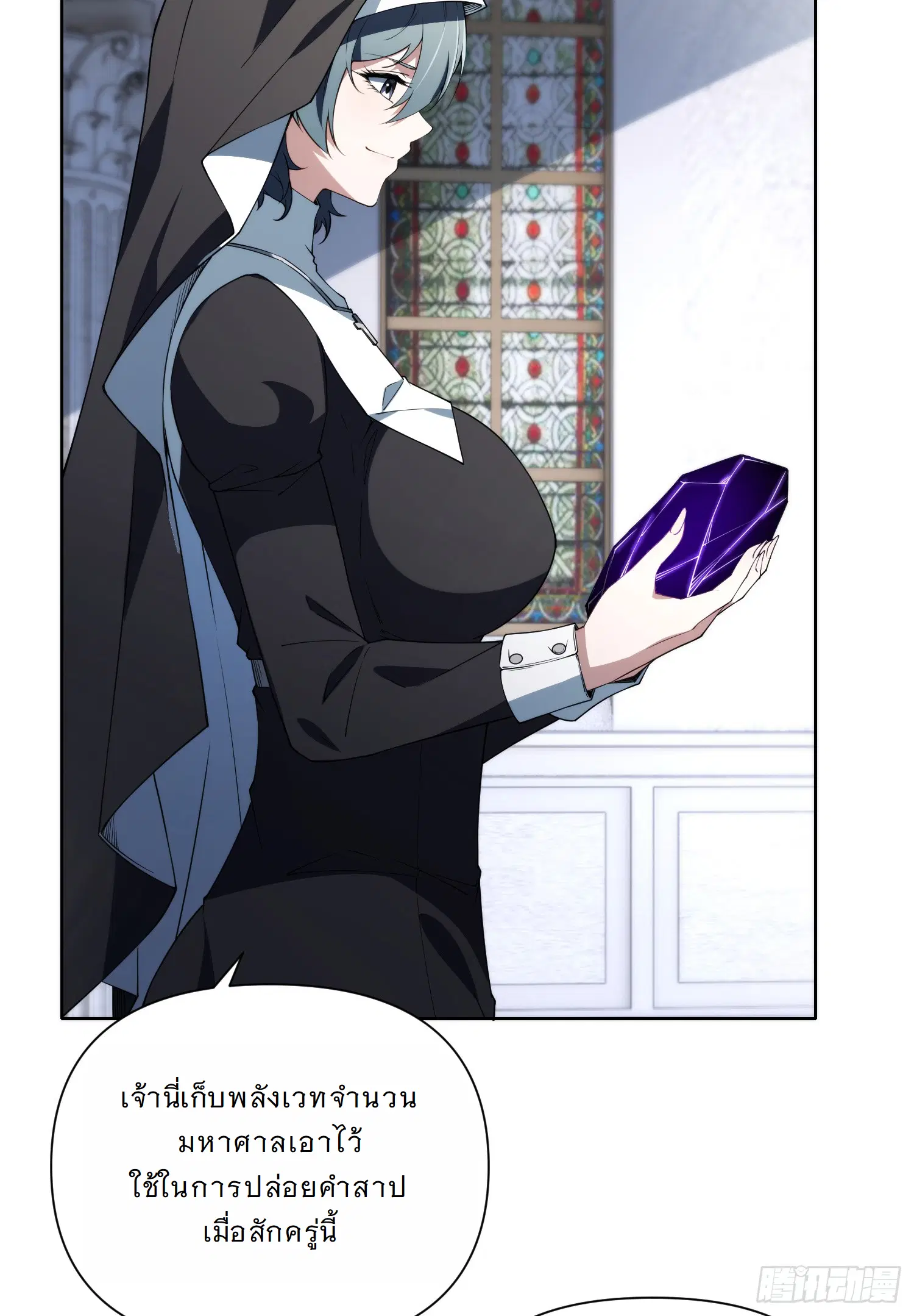 Forging an Industrial Empire in a Magical World – ก่อร่างสร้างจักรวรรดิอุตสาหกรรมในโลกเวทมนตร์ ตอนที่ 8 หน้า 42