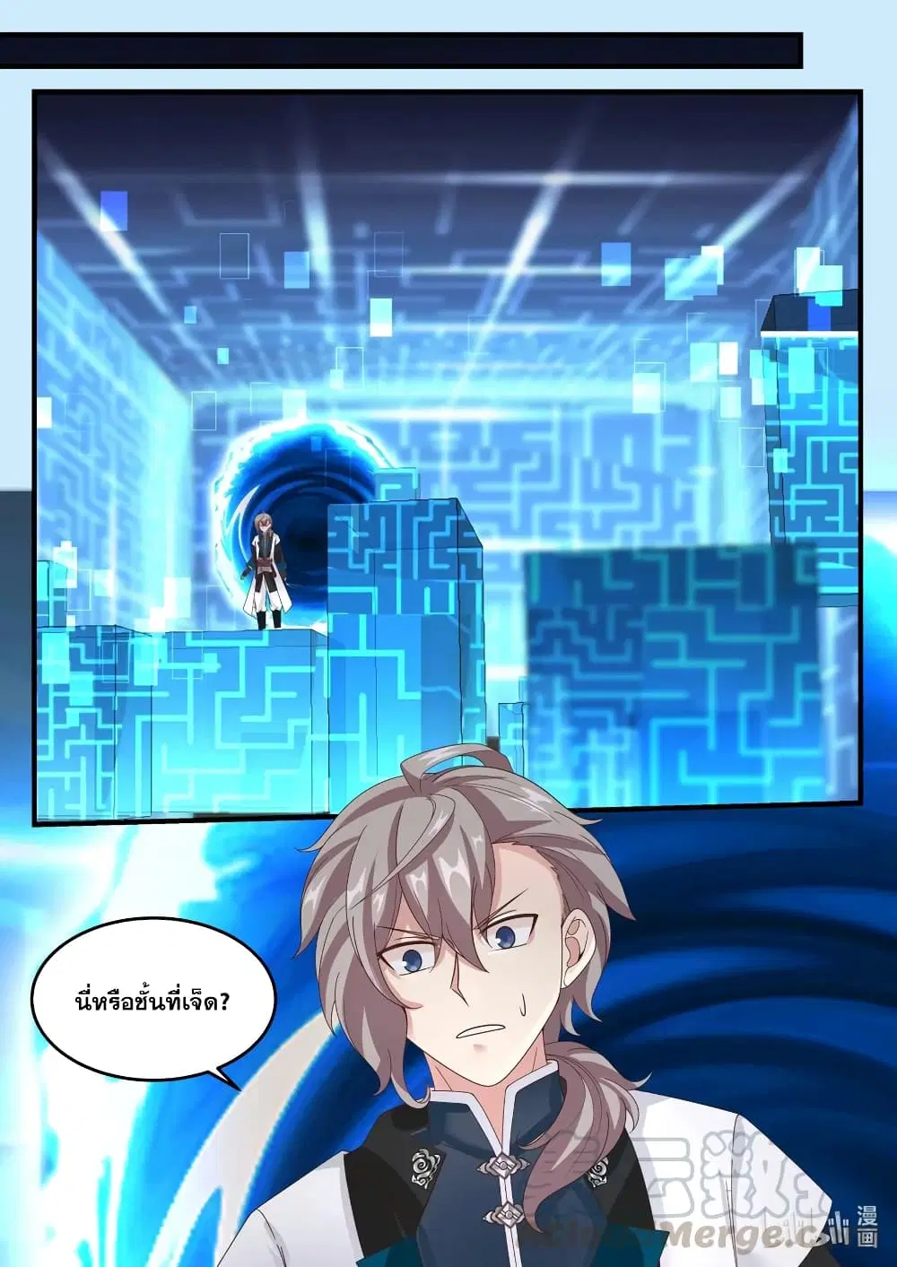 Martial God Asura ตอนที่ 172 หน้า 9