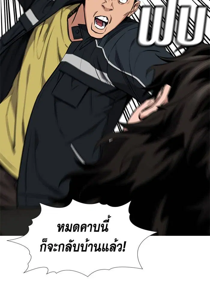 True Education ตอนที่ 9 หน้า 28