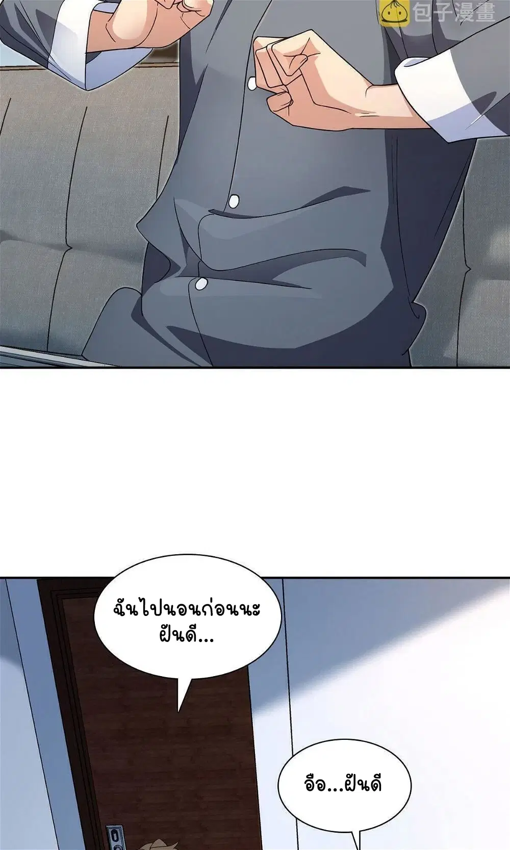 My Wife Is From a Thousand Years Ago ตอนที่ 76 หน้า 21