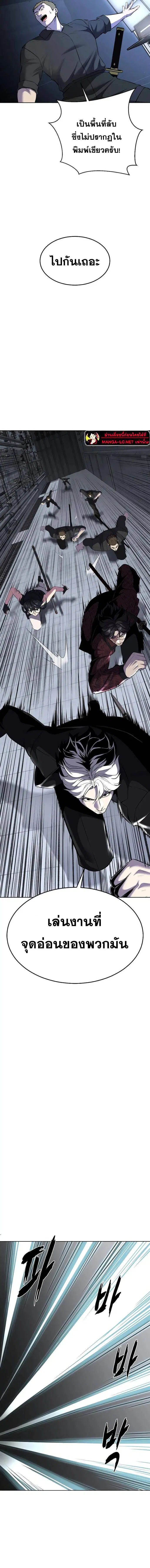 The Boy of Death ตอนที่ 237 หน้า 11