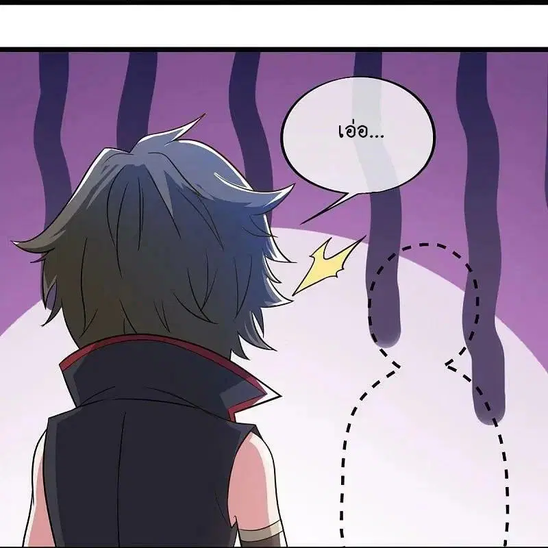 Peerless Battle Spirit ตอนที่ 580 หน้า 23