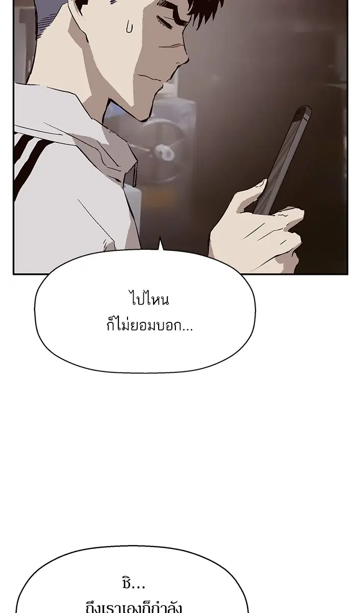 Weak Hero ตอนที่ 147 หน้า 16