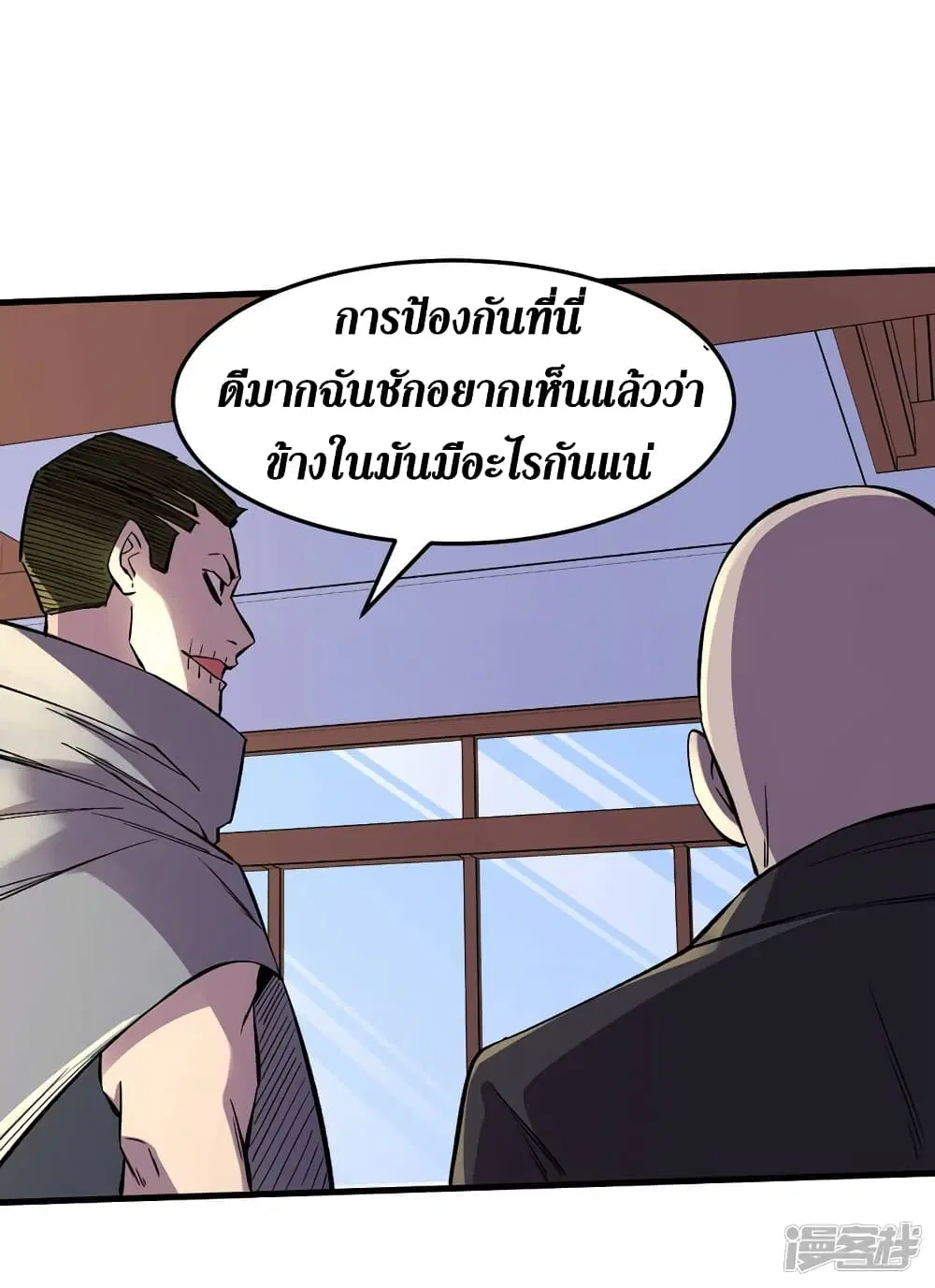 The Last Hero ตอนที่ 85 หน้า 5