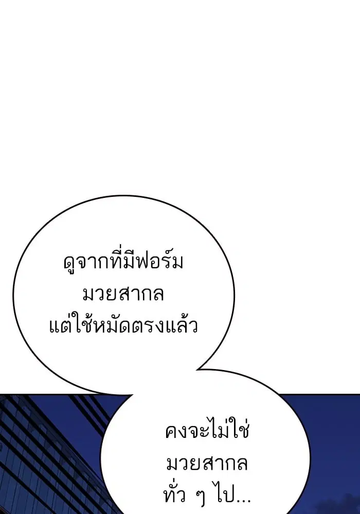 Study Group ตอนที่ 212 หน้า 64