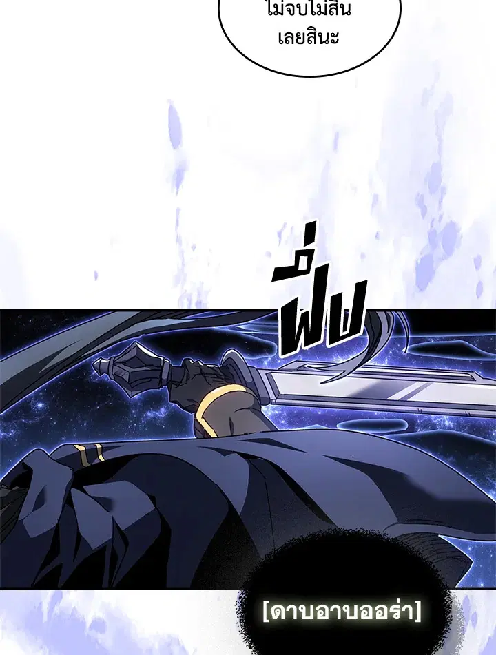 A Returner’s Magic Should Be Special ตอนที่ 238 หน้า 73