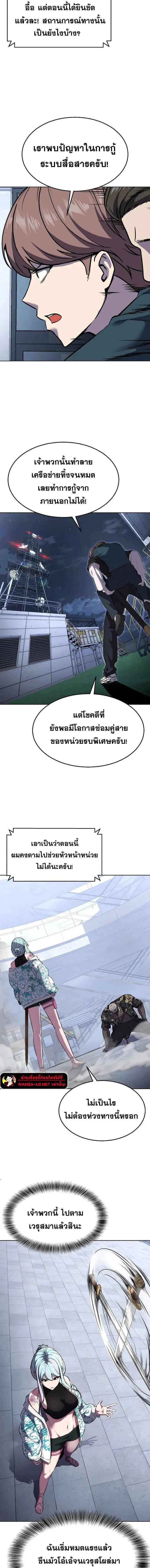 The Boy of Death ตอนที่ 232 หน้า 11