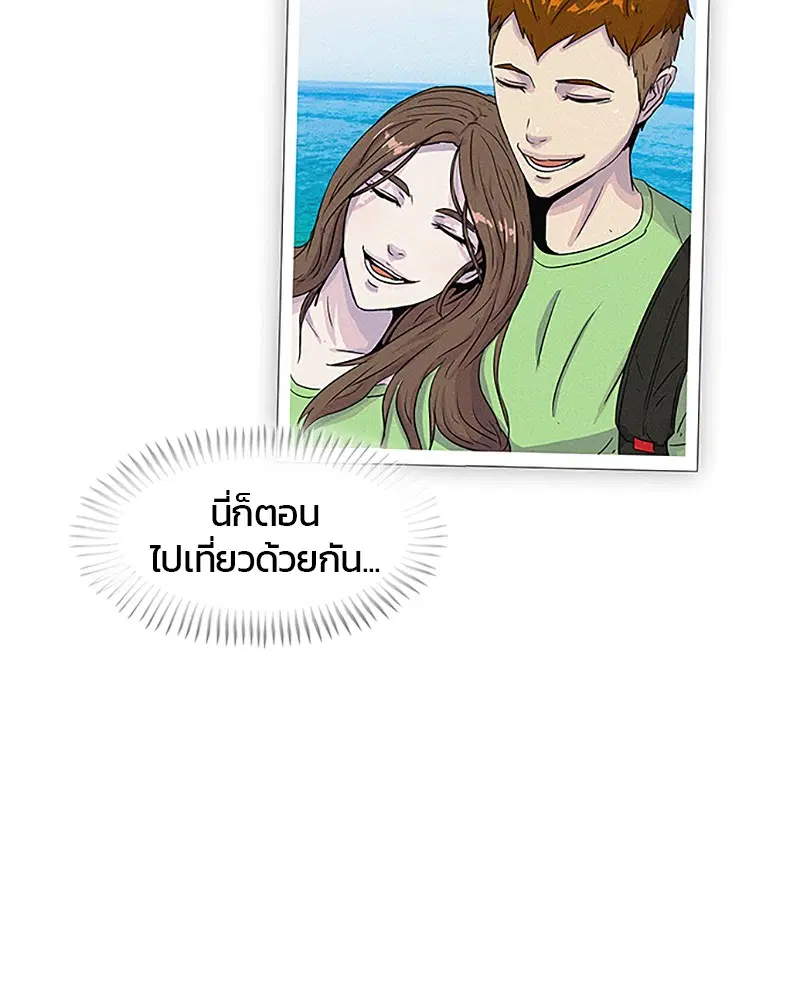 Kitchen Soldier ตอนที่ 32 หน้า 41