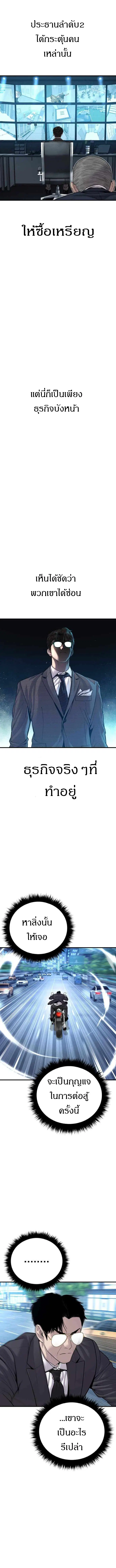 Manager Kim ตอนที่ 117 หน้า 16