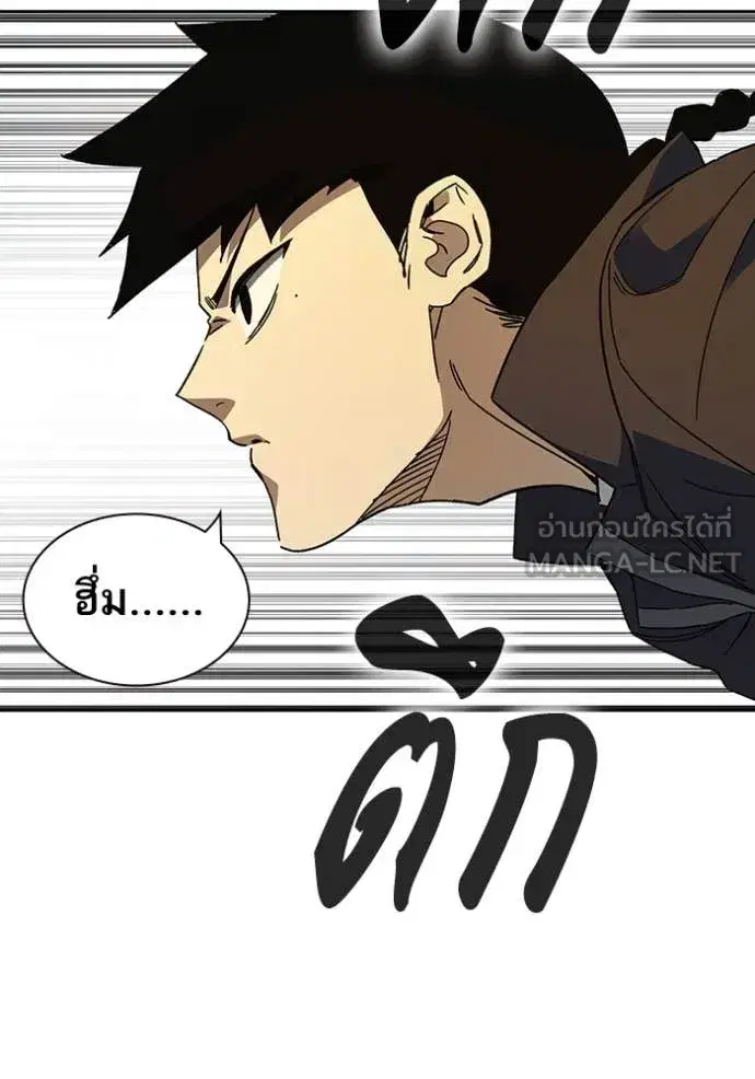 Study Group ตอนที่ 279 หน้า 59