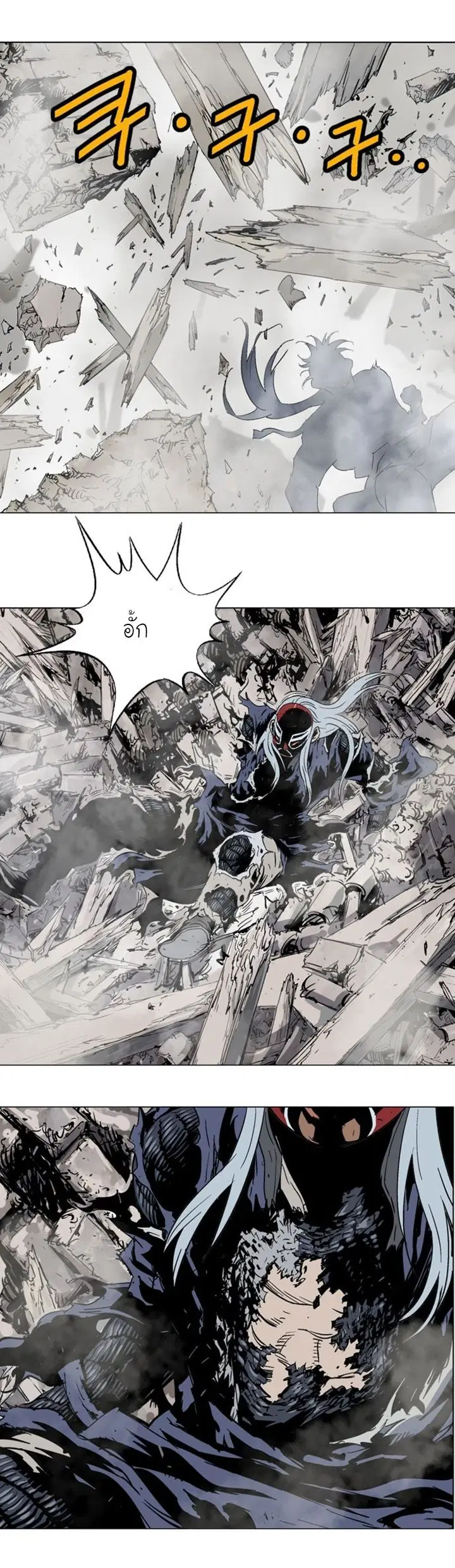 Gosu ตอนที่ 109 หน้า 2