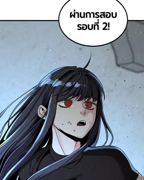 HERO KILLER ตอนที่ 64 หน้า 47