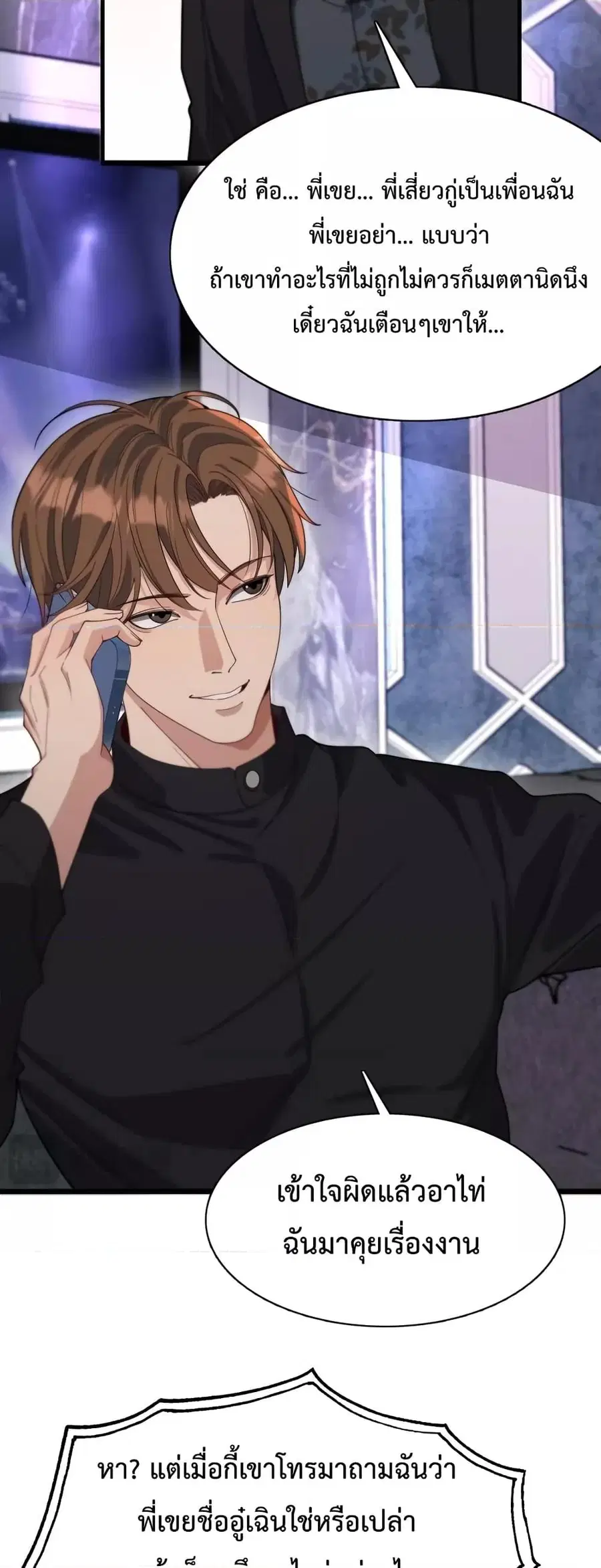 i’m stuck on the same day for a thousand years ตอนที่ 44 หน้า 27