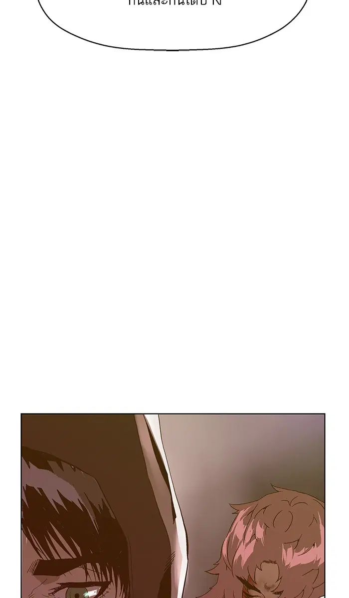 Weak Hero ตอนที่ 128 หน้า 41