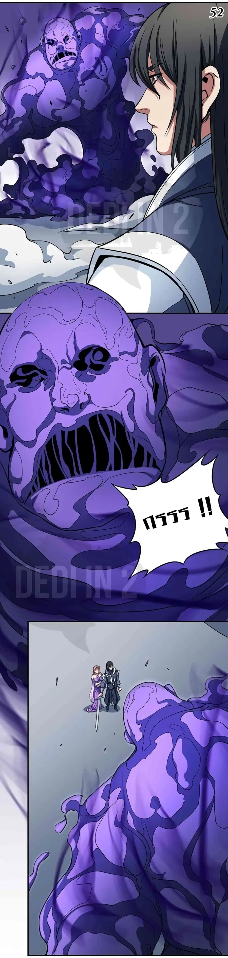 God of Martial Arts ตอนที่ 305 หน้า 16