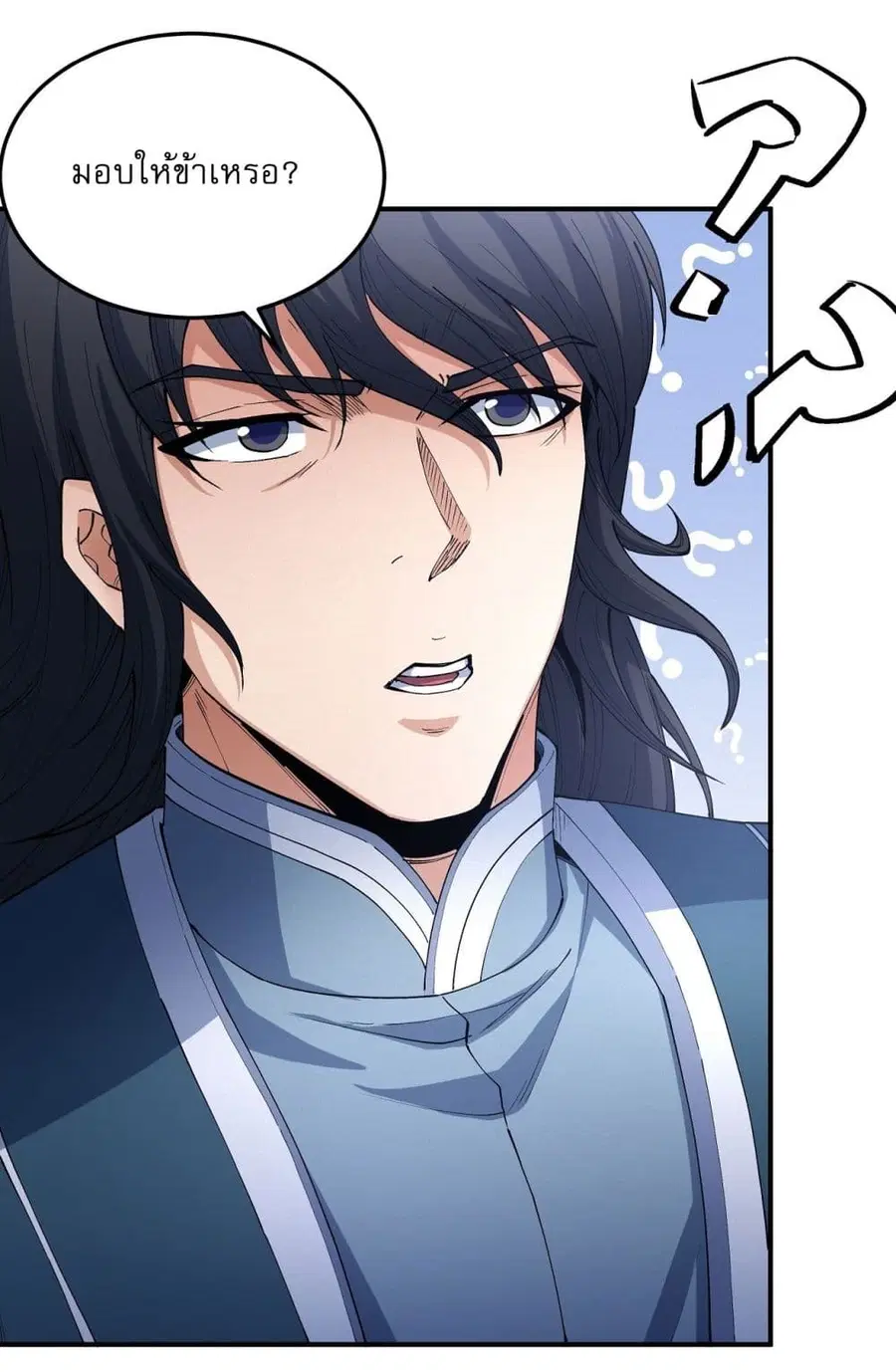 God of Martial Arts ตอนที่ 565 หน้า 19