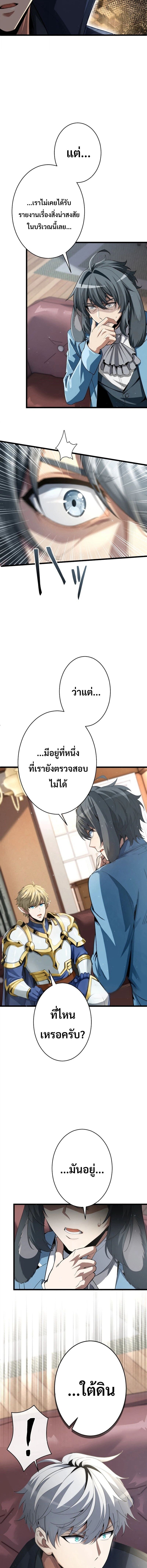 100 Million Years Later The Ultimate Weapon Return อาวุธสุดท้าย ตื่นขึ้นมาไร้เทียมทานหลังผ่านไป 100 ล้านปี ตอนที่ 29 หน้า 5