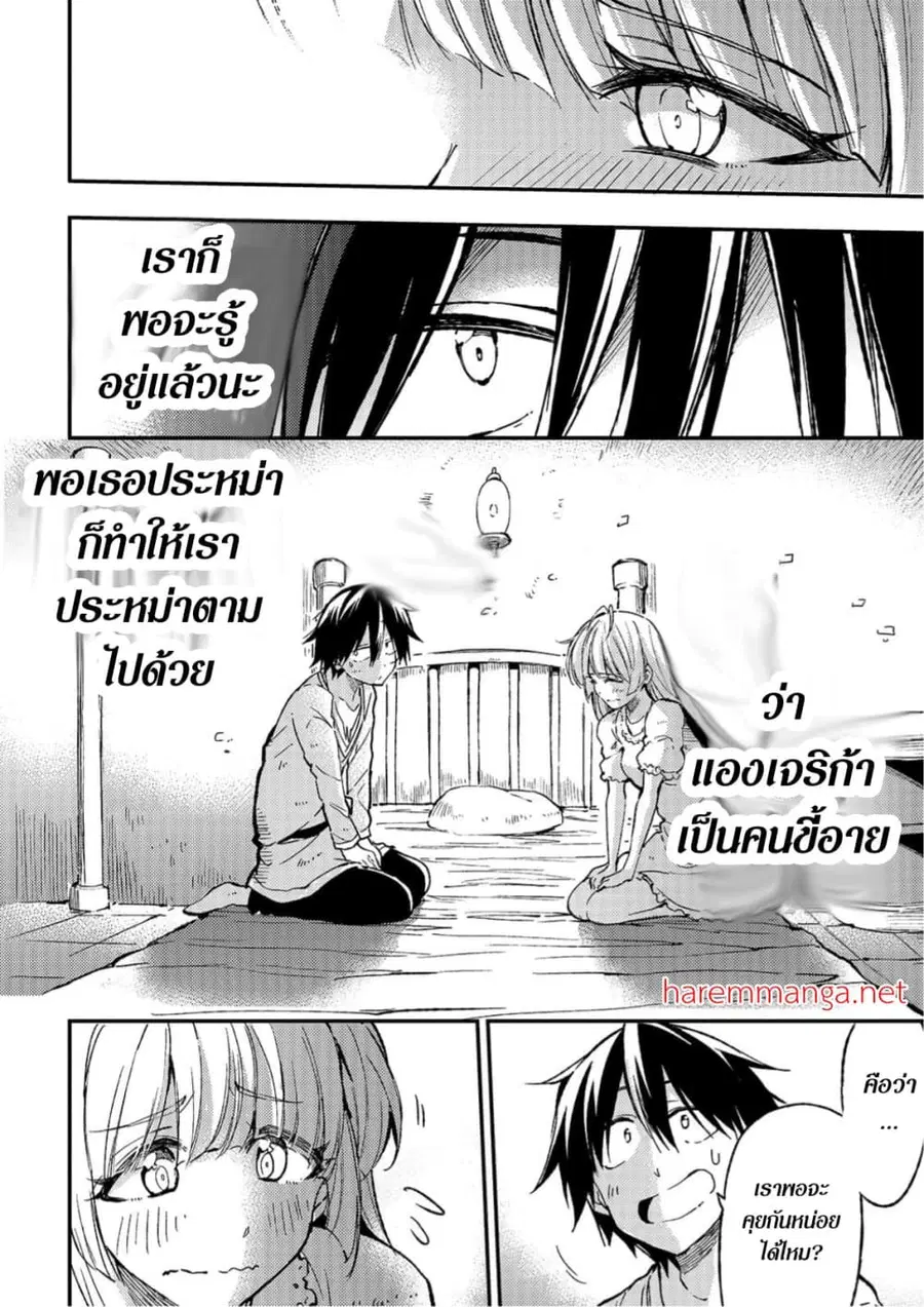 Hitoribocchi no Isekai Kouryaku ตอนที่ 60 หน้า 5