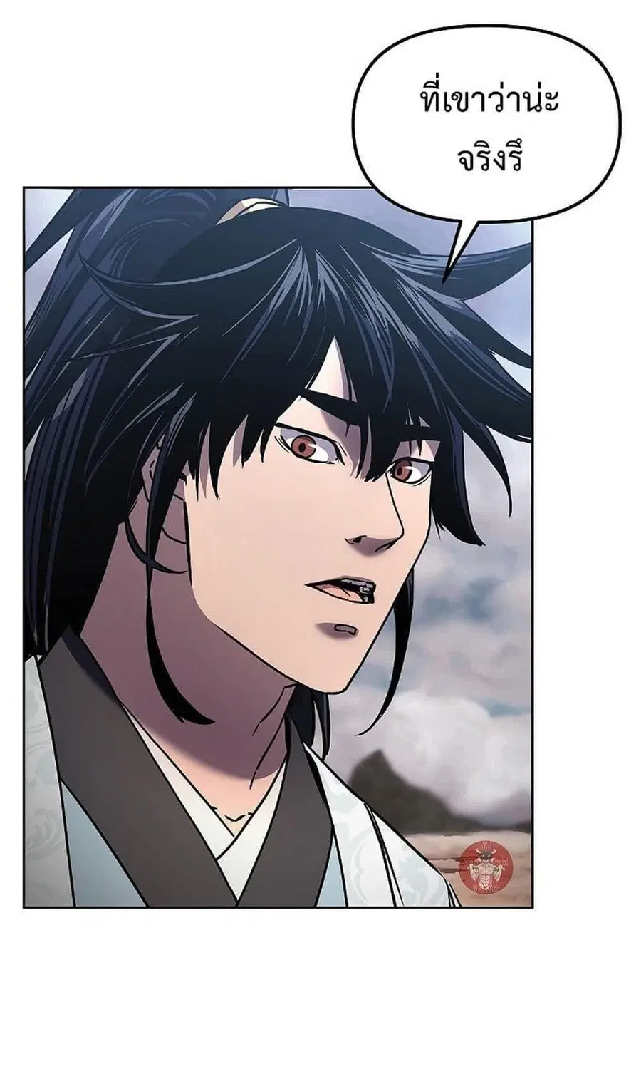 The Reborn Ranker Chronicles ตอนที่ 35 หน้า 37