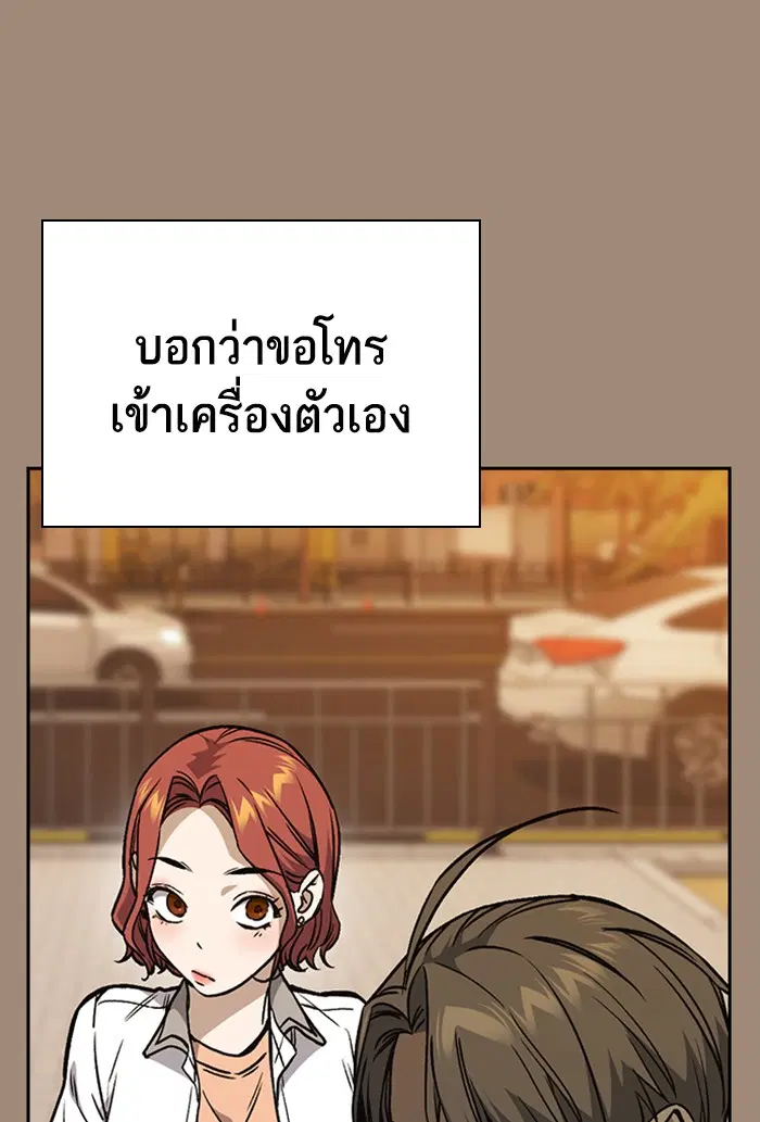 Study Group ตอนที่ 154 หน้า 8