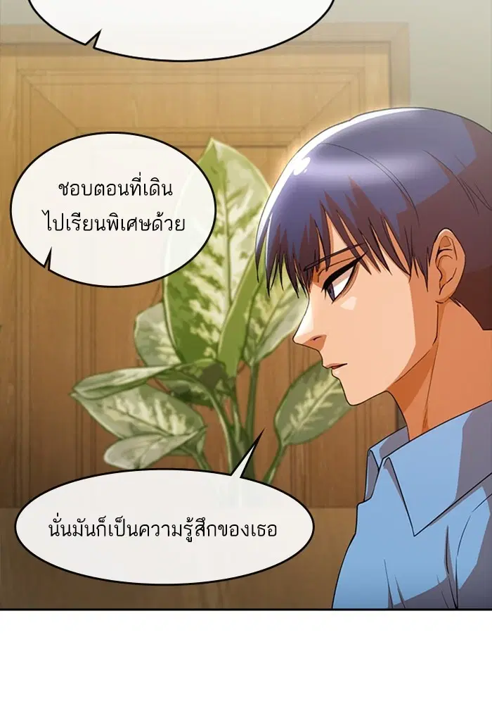 Random Chat ตอนที่ 295 หน้า 60