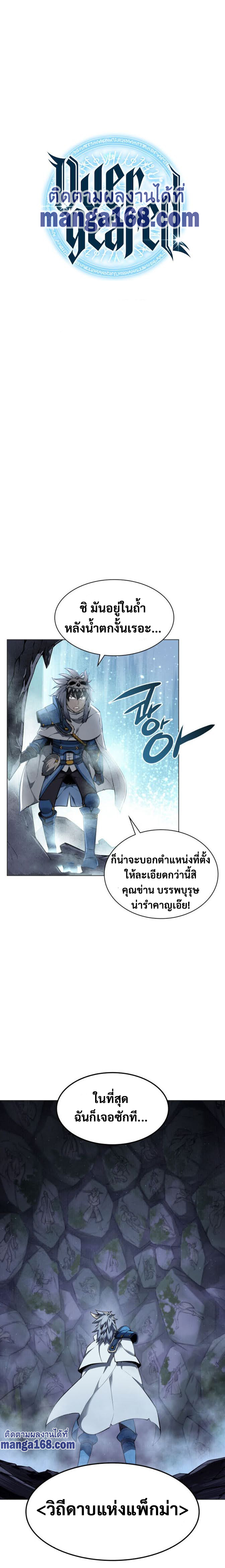 Overgeared (Remake) ตอนที่ 44 หน้า 5