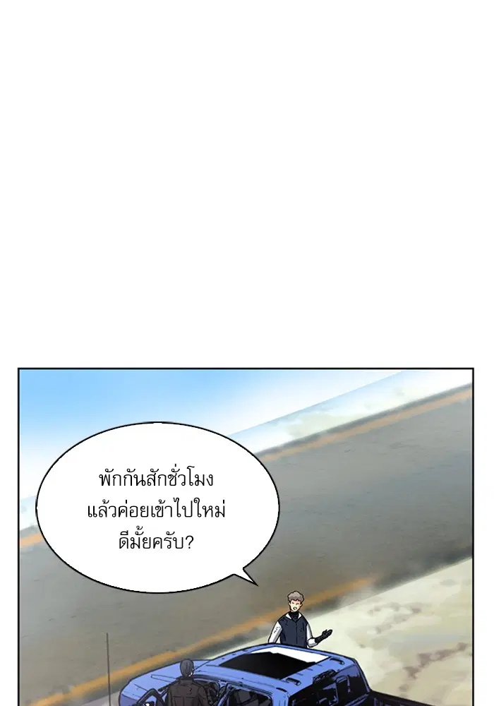 The Druid of Seoul Station ตอนที่ 26 หน้า 83
