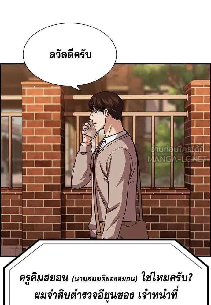True Education ตอนที่ 244 หน้า 39